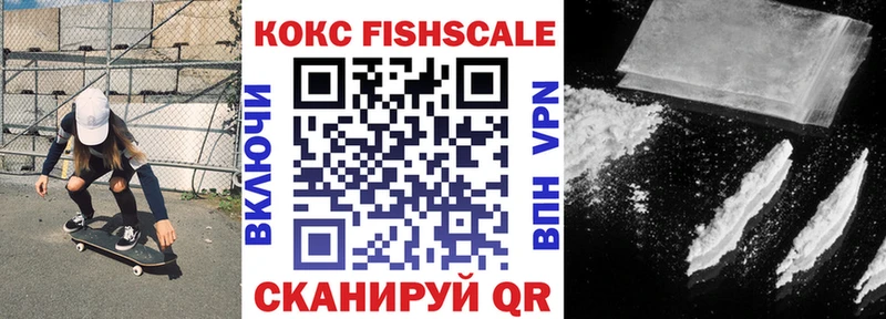 COCAIN FishScale  продажа наркотиков  Покров 
