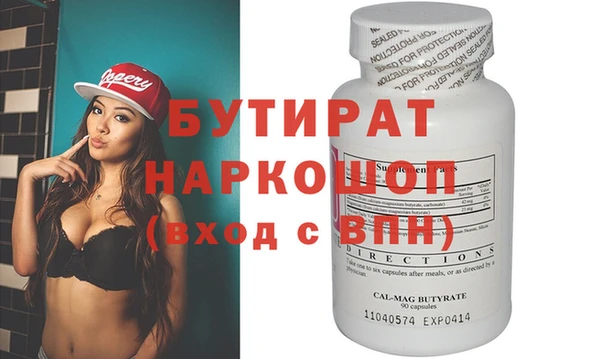 бутират Алексеевка