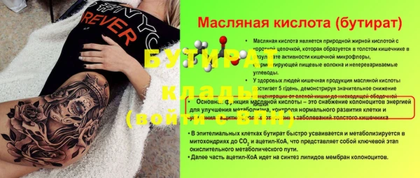 бутират Алексеевка